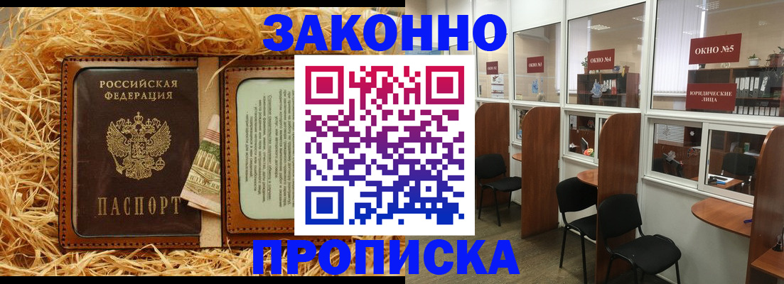 миграционный учет в Шахтах